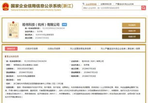 Facebook在華設立獨資子公司“臉書科技”，加碼信息技術(shù)咨詢與服務